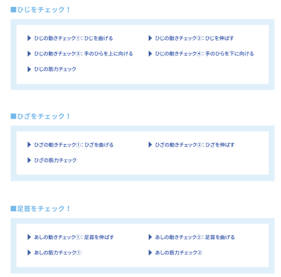 カテゴリトップページの自己診断チャート